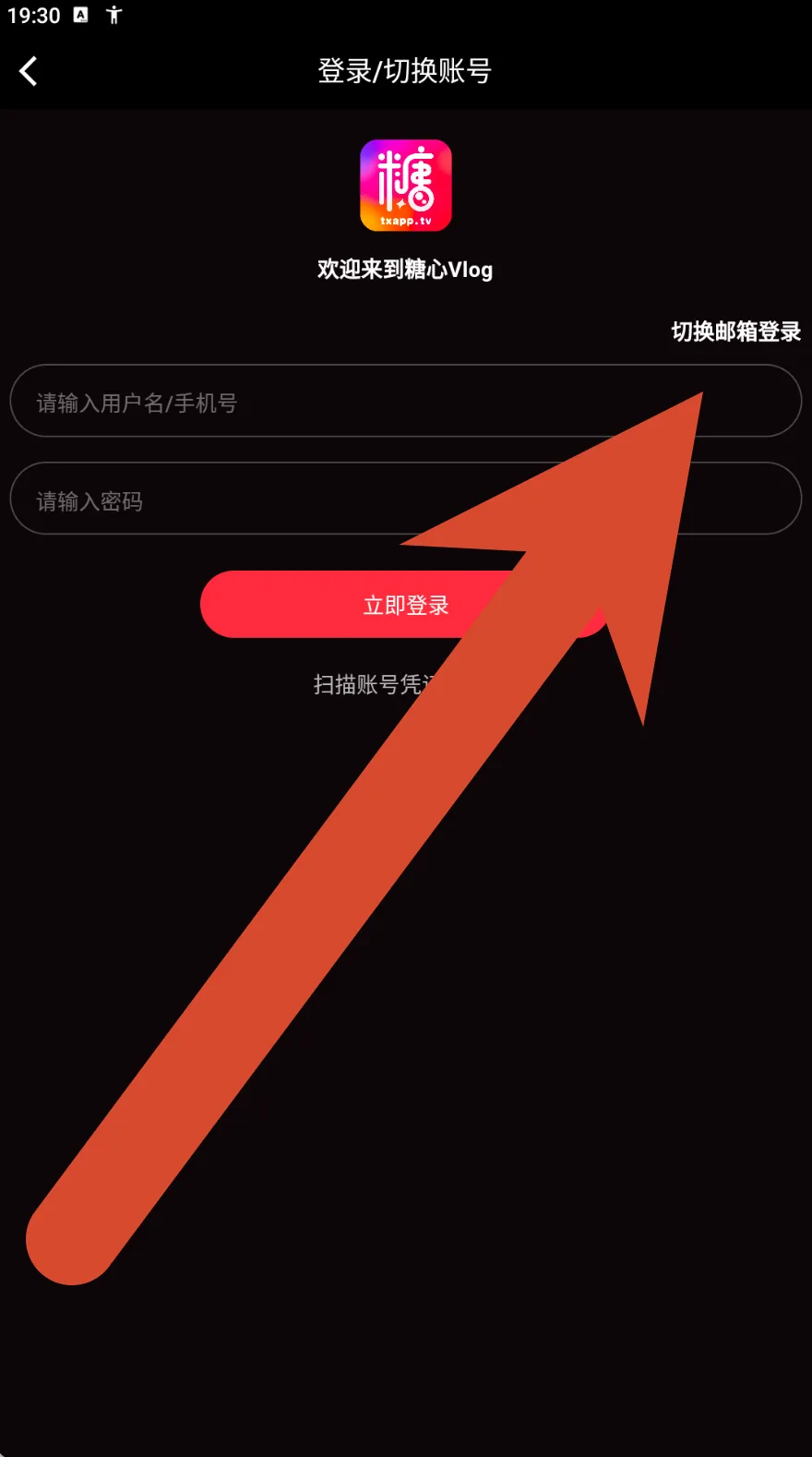 账户登录界面参考